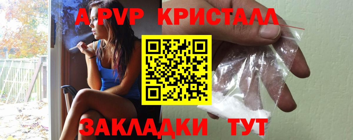 Выкса  Alfa_PVP кристаллы  Вход с VPN  A PVP VHQ  A PVP кристаллы 