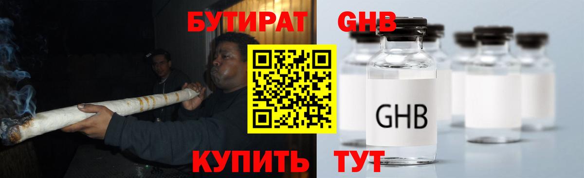 БУТИРАТ буратино  Вход с VPN  БУТИРАТ  Выкса 