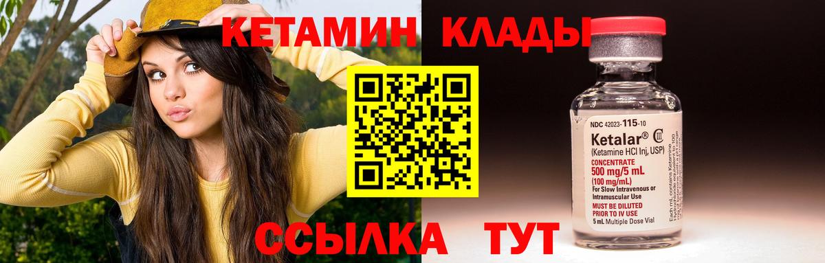 Кетамин VHQ  KRAKEN ТОР  Выкса  Вход с VPN 