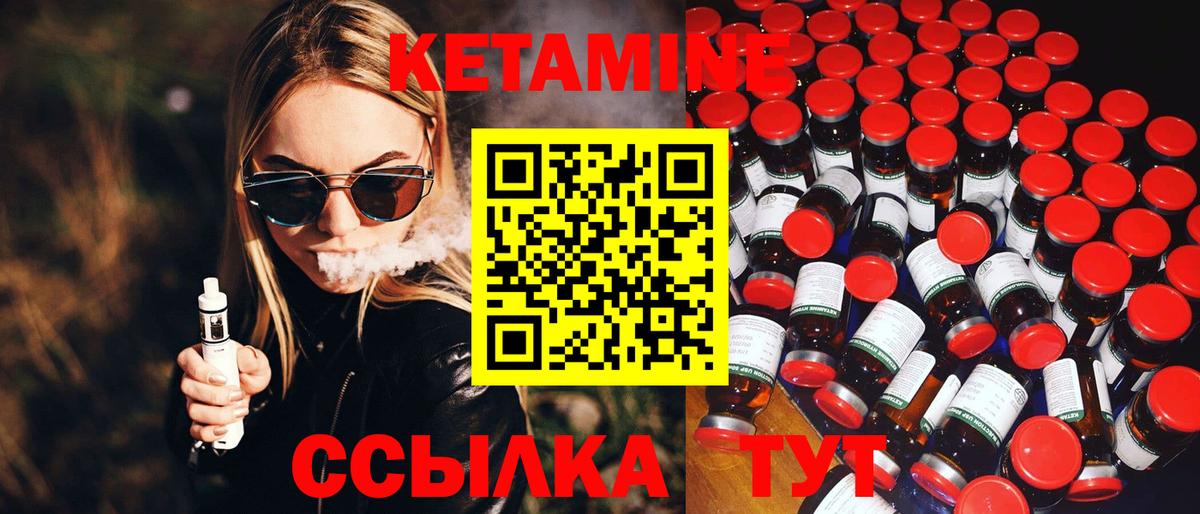 КЕТАМИН ketamine Выкса