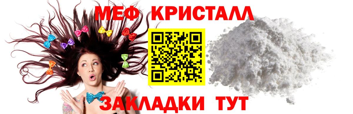 Мефедрон VHQ  Мефедрон  Вход с VPN  Выкса  МЕФ VHQ 