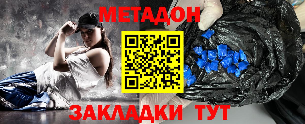 Метадон VHQ  Вход с VPN  МЕТАДОН мёд  Выкса 