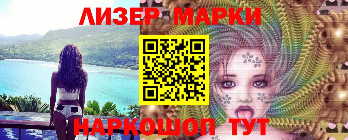 Марки NBOMe 1,5мг Выкса