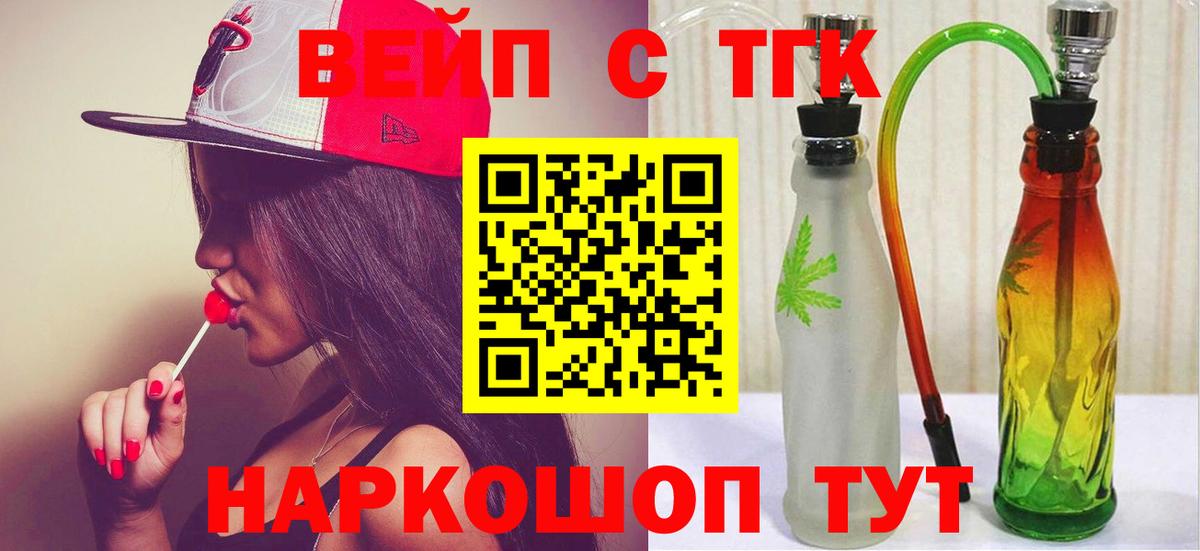 Дистиллят ТГК концентрат  Вход с VPN  Выкса 