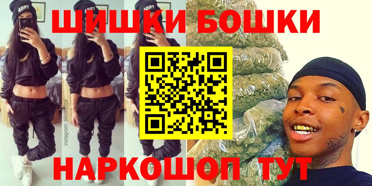 Канабис  ЭКСТАЗИ  ГАШ  Вход с VPN  COCAIN  МЕФ кристаллы  Выкса  Меф МЯУ МЯУ 